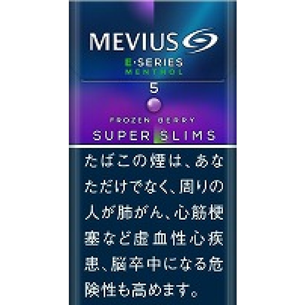 メビウス・イーシリーズ・メンソールＯＰパープル５・１００’ｓスリム
