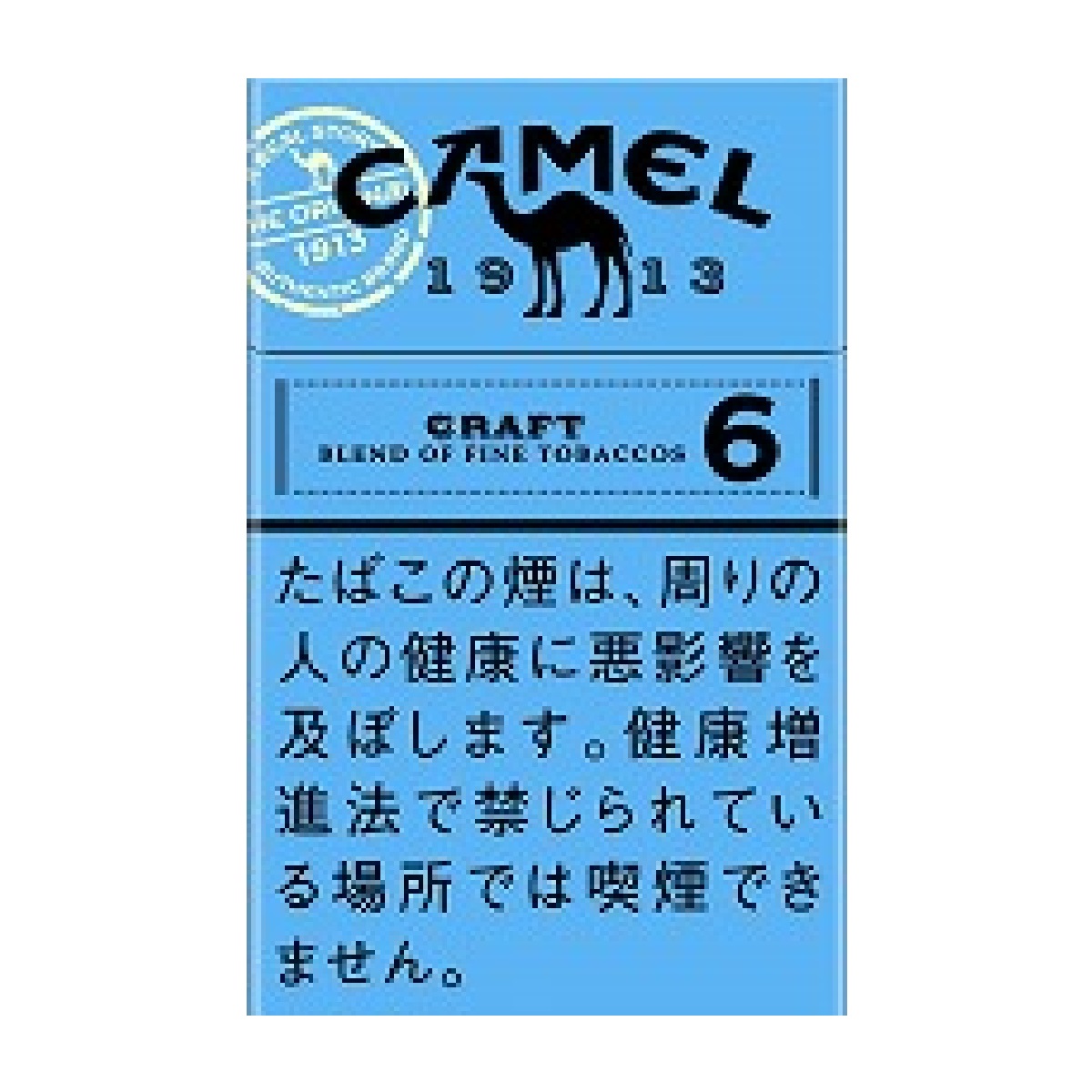 キャメル・クラフト・６・ボックス