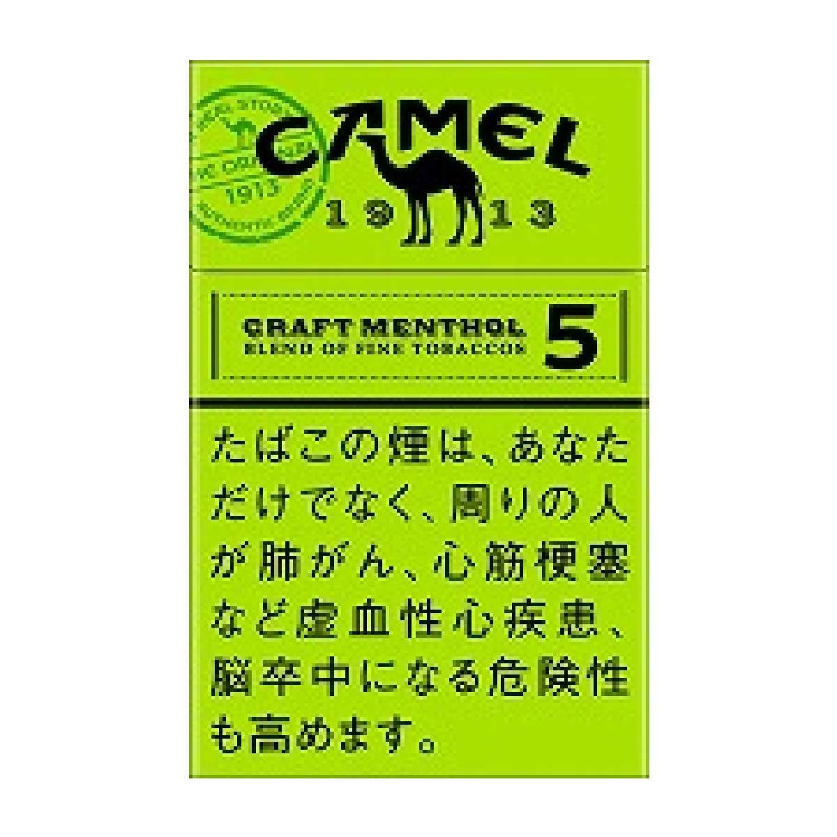 キャメル・クラフト・メンソール・５・ボックス