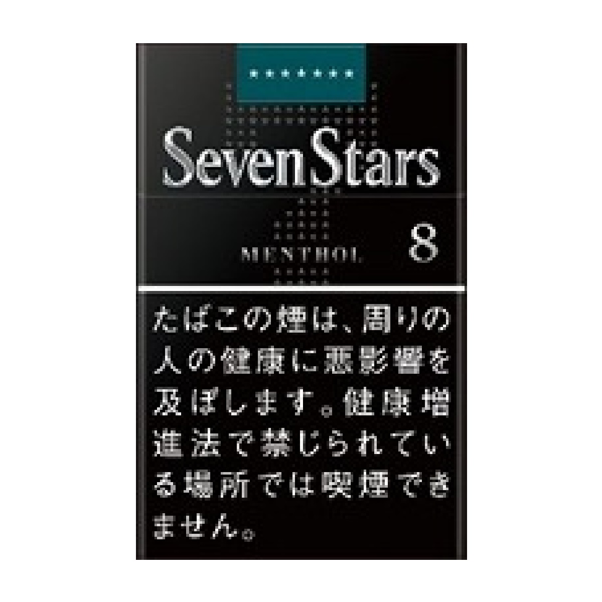 セブンスター・メンソール・８