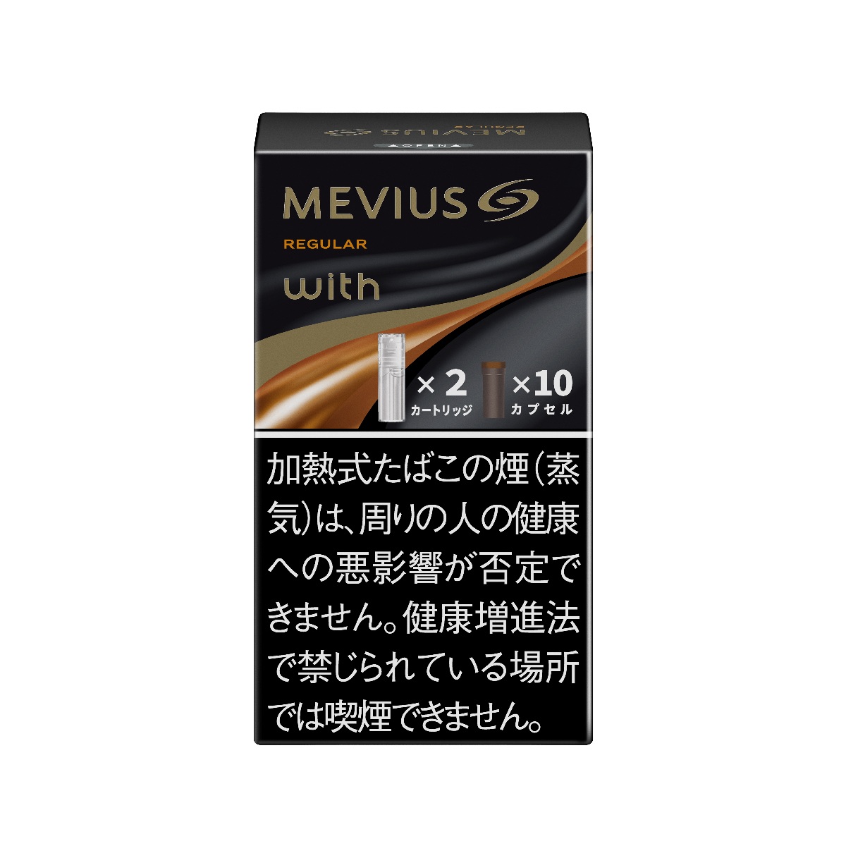 メビウス・レギュラー・フレーバー・ウィズ用