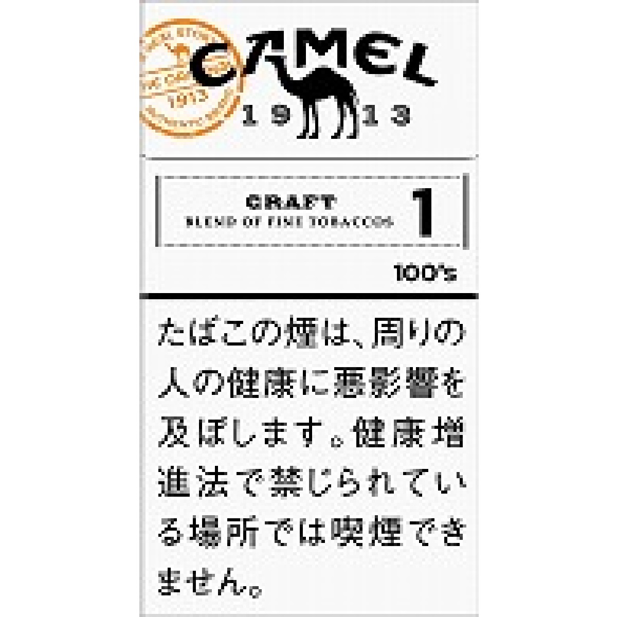 キャメル・クラフト・１・１００’ｓ・ボックス
