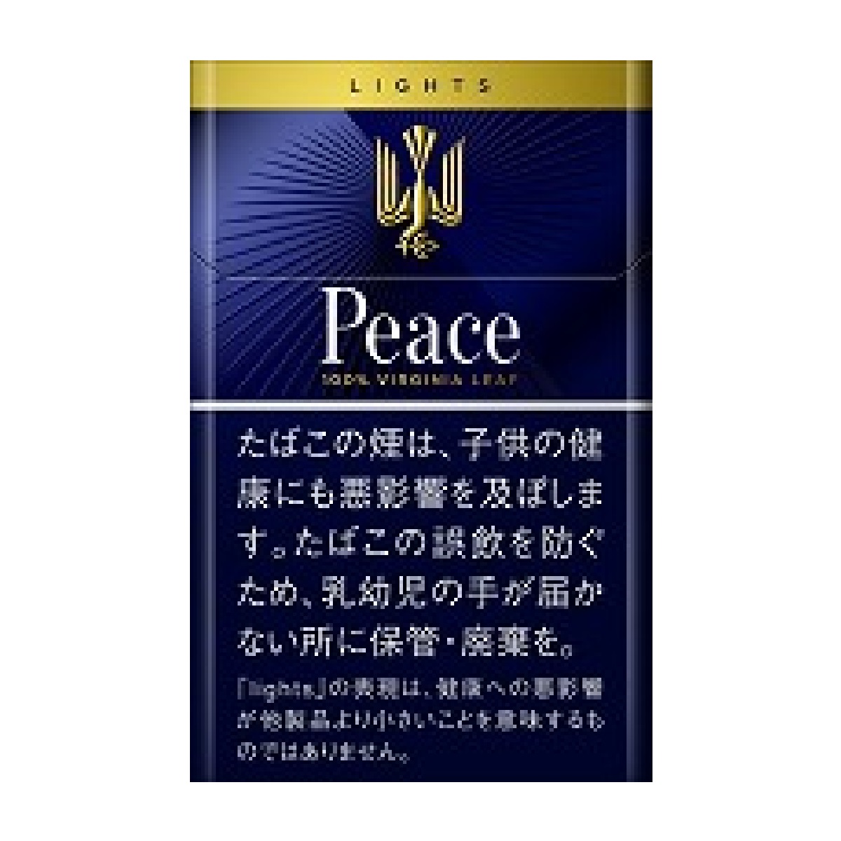 ピース・ライト・ボックス