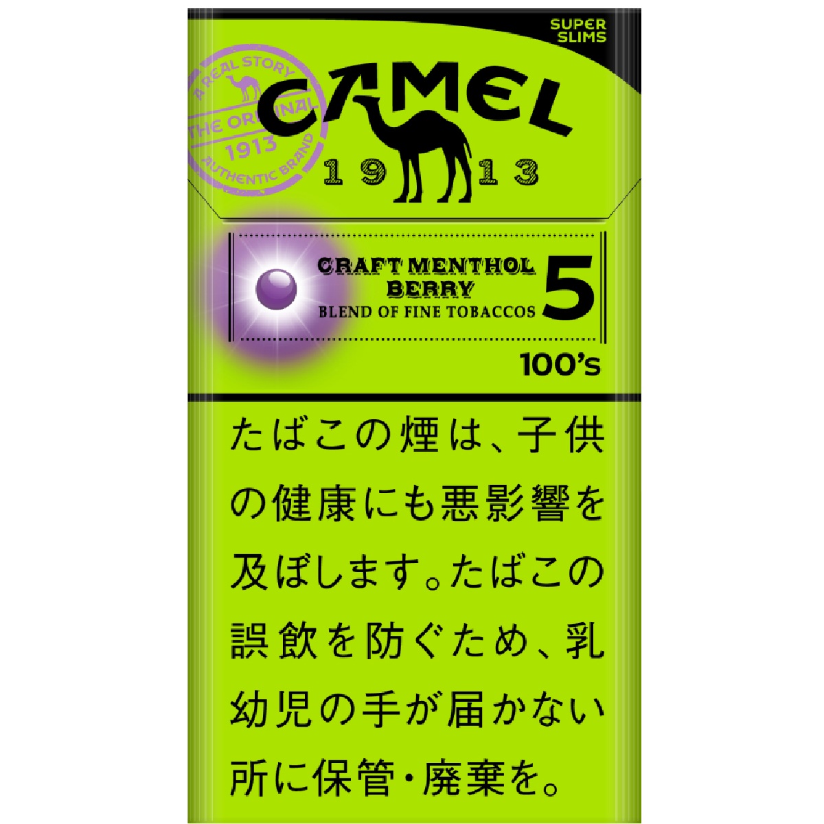 キャメル・クラフトメンソールベリーカプセル５・１００’ｓスリム