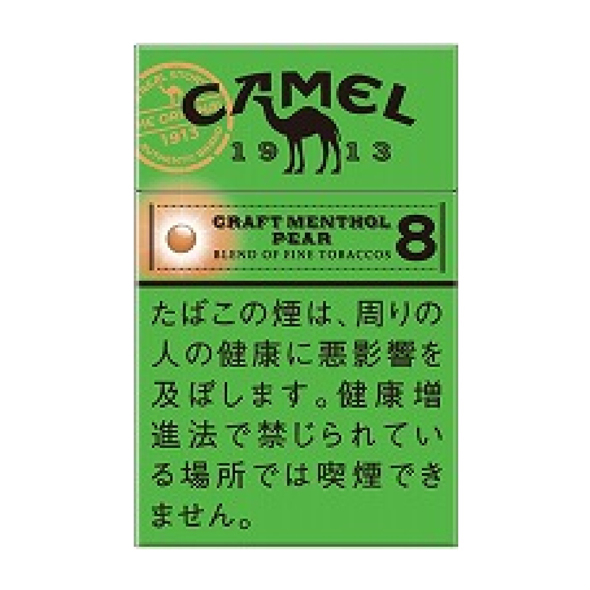 キャメルクラフト・Ｍ・ペアーカプセル・８