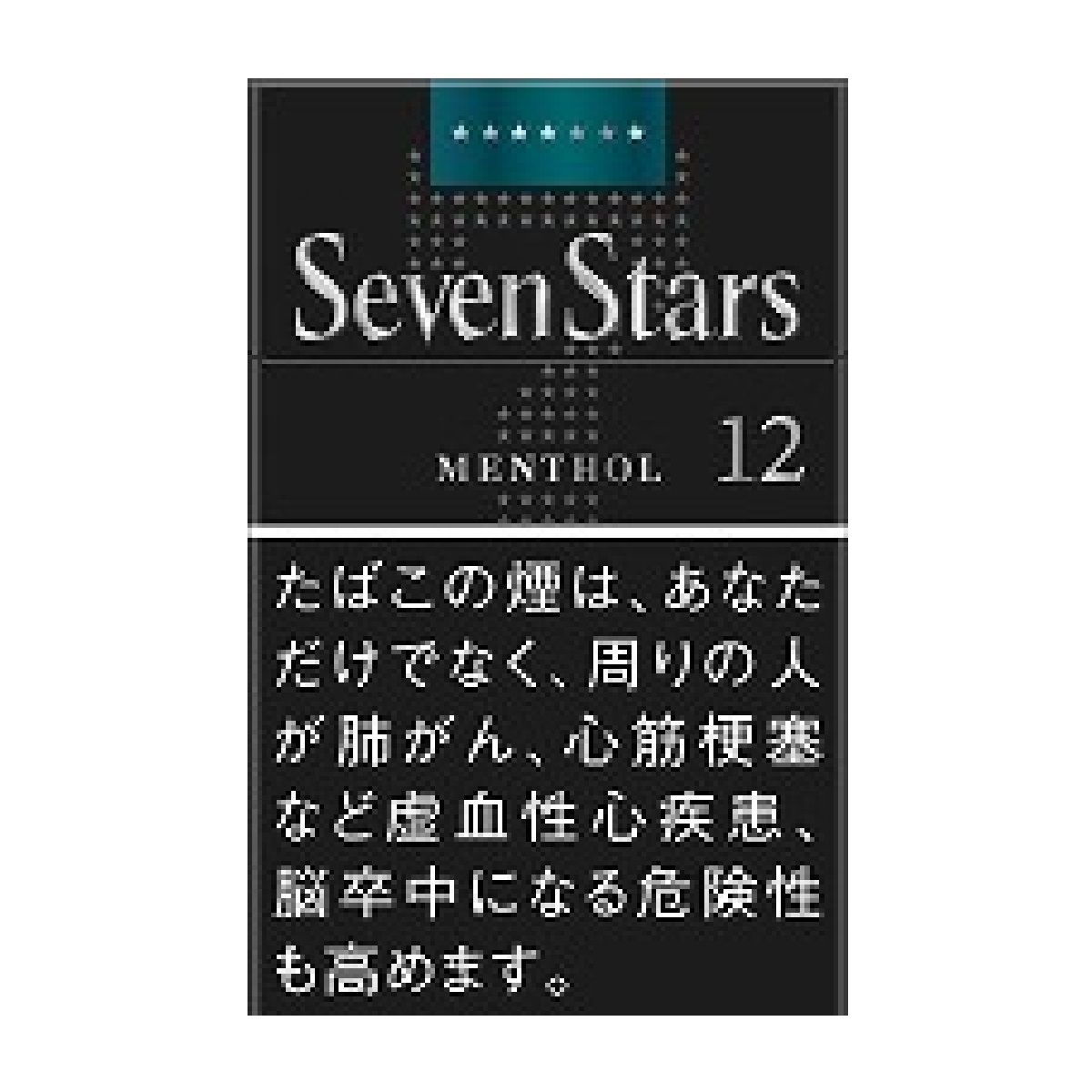 セブンスター・メンソール・１２