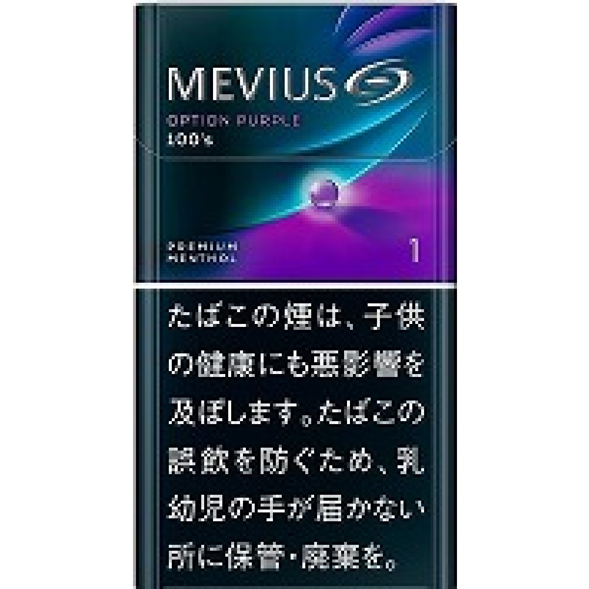 メビウス・プレメン・オプション・パープル・１・１００’ｓ