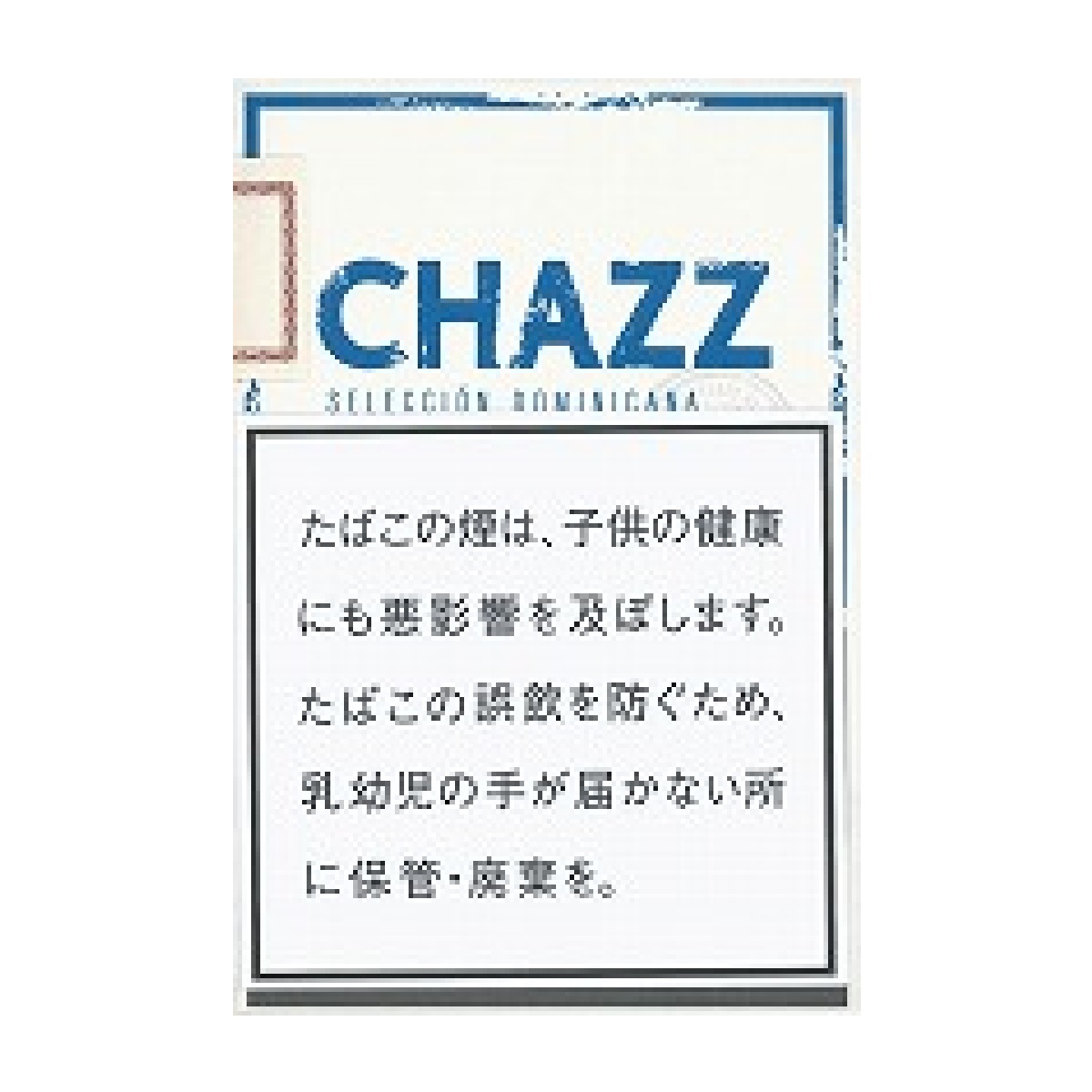 チャズ・シガロス・コルトス