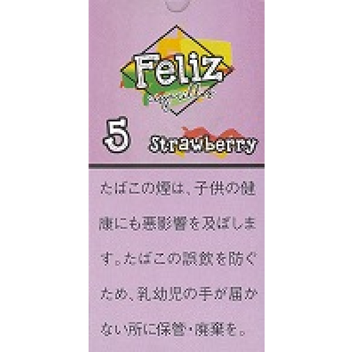 フェリース・ストロベリー・シガリロ