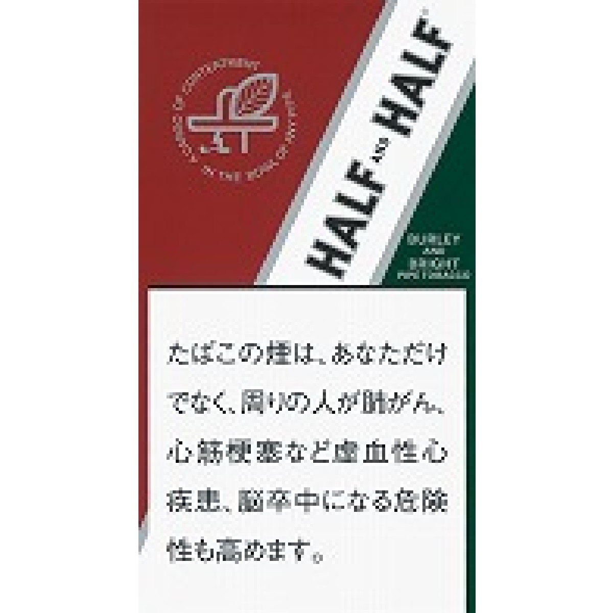 ハーフ・アンド・ハーフ
