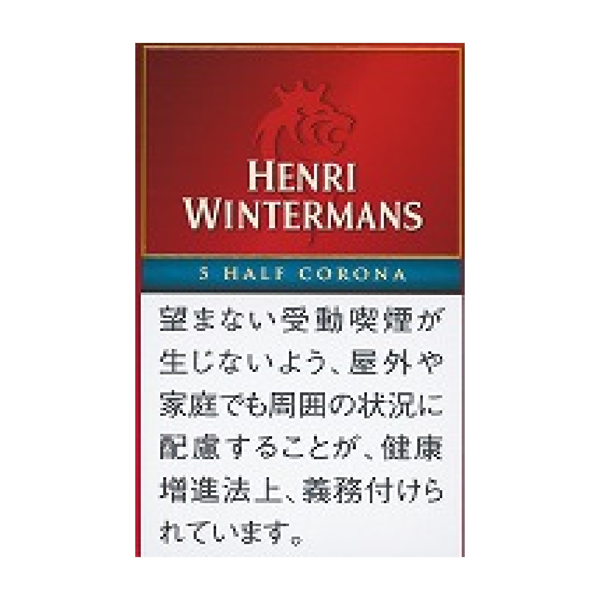 ヘンリーウィンターマンズ・ハーフコロナ