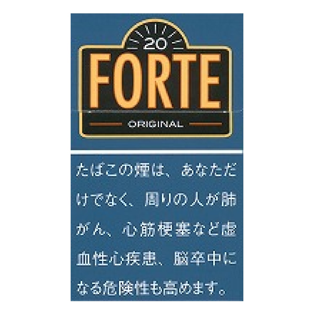 フォルテ・オリジナル