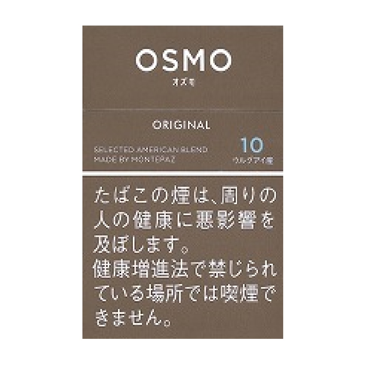 オズモ・１０