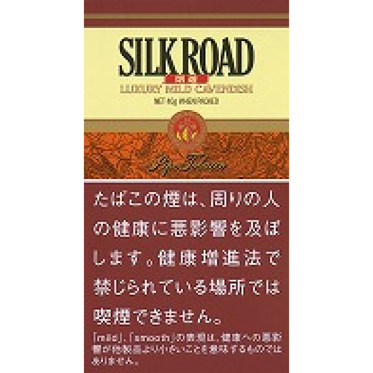 シルクロード（４０）