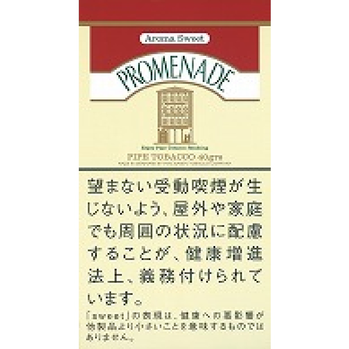 プロムナード（４０）
