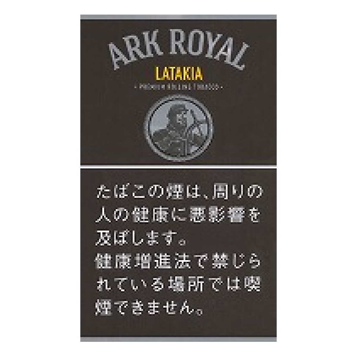 アークローヤル・ラタキア・シャグ