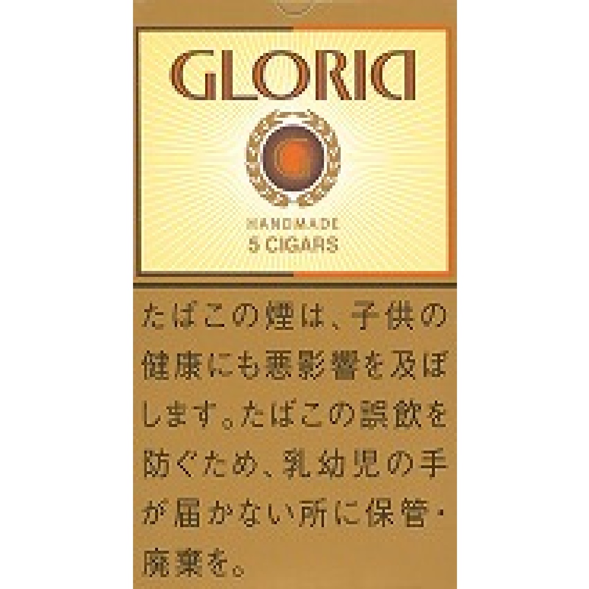 グロリア
