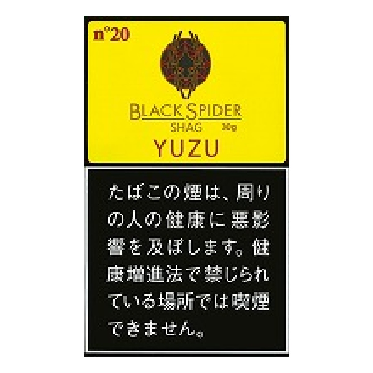ブラックスパイダーシャグ・柚子