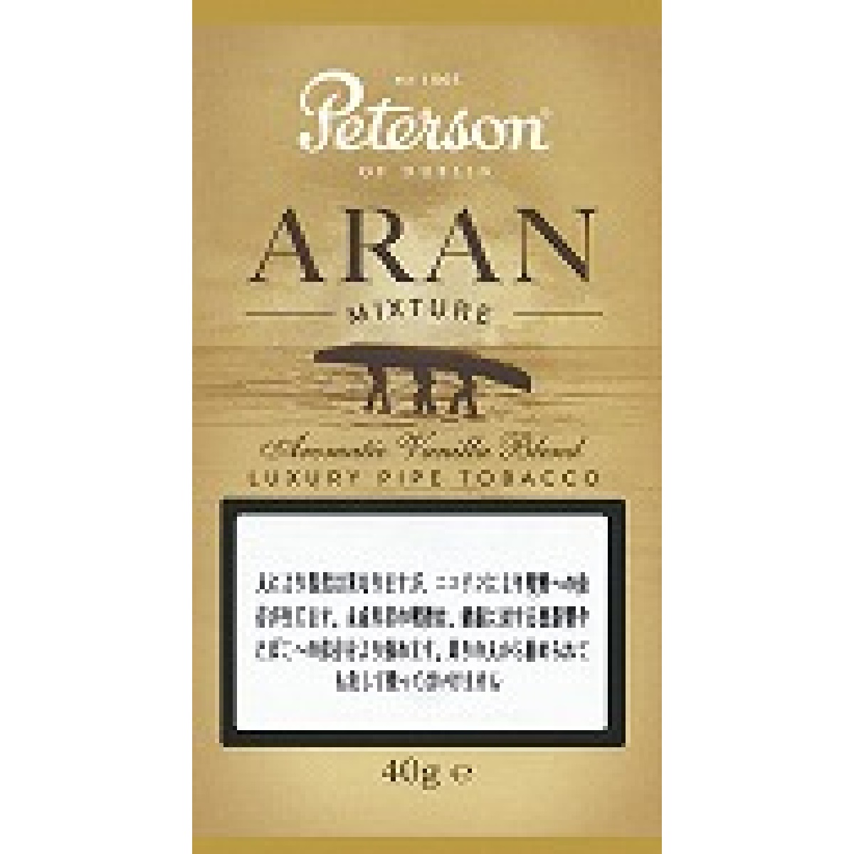 ピーターソン・アラン