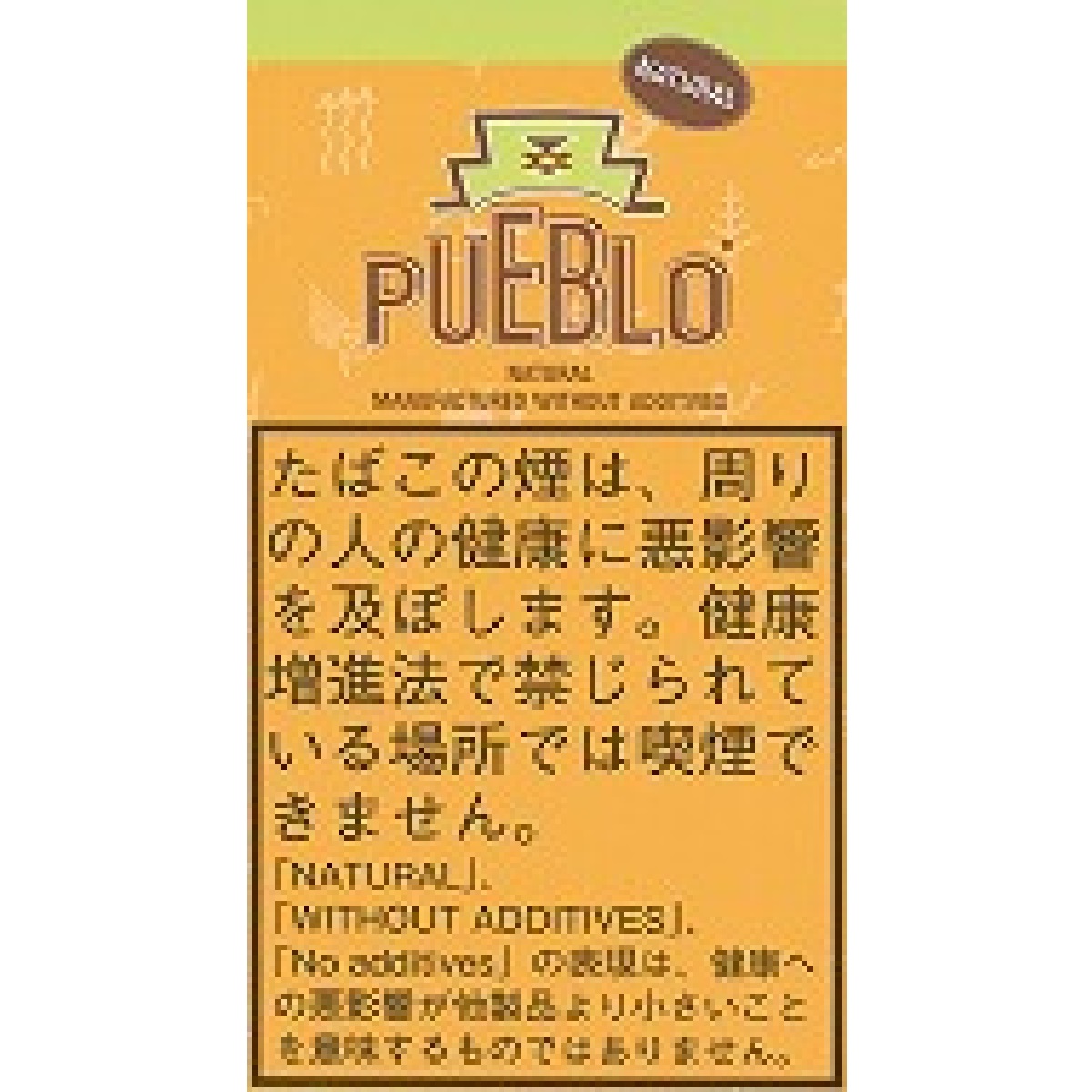 プエブロ・ナチュラル・シャグ・オレンジ