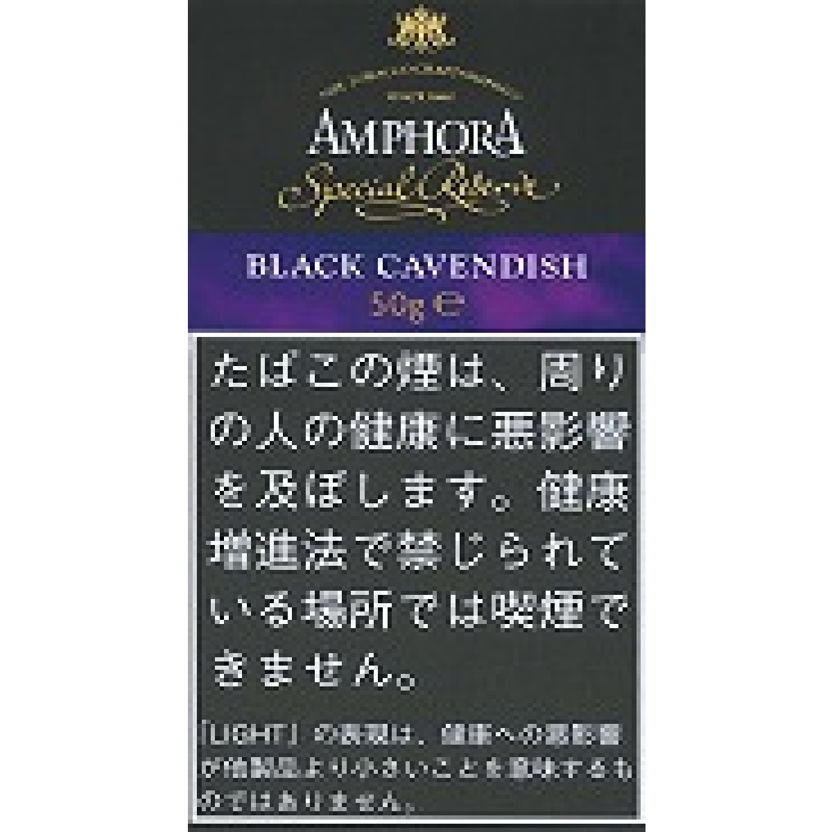 アンホーラ・ブラック・キャベンディッシュ
