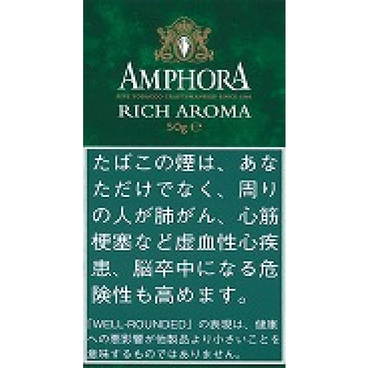 アンホーラ・リッチアロマ