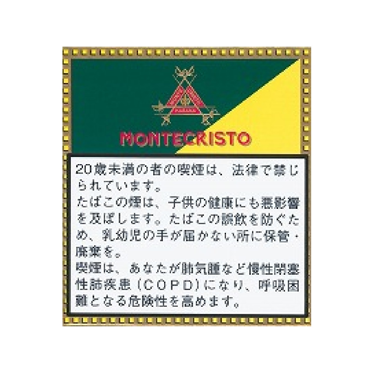 モンテクリスト・オープンミニシガリロ２０’ｓ