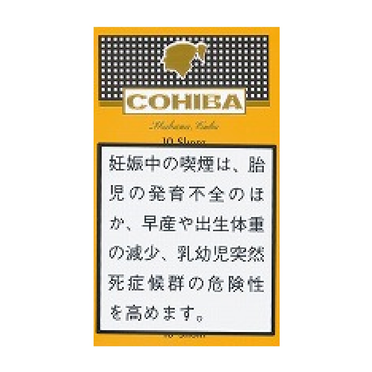 コイーバ・ショート