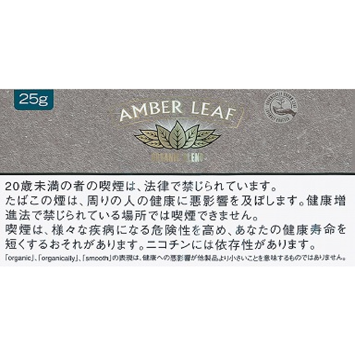 アンバーリーフ・オーガニックブレンド２５ｇ