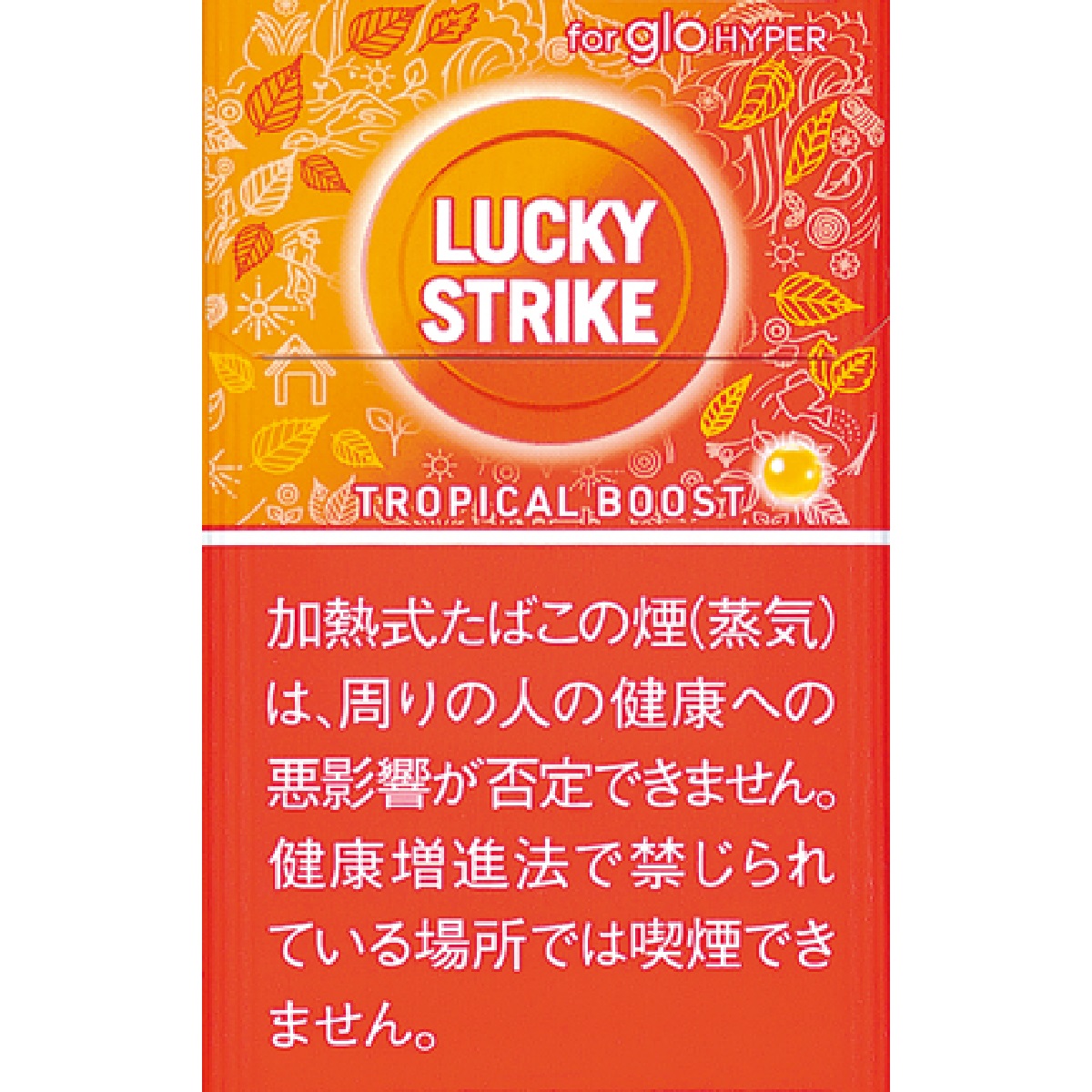 ラッキー・ストライク・トロピカル・ブースト・ｇｌｏ　ｈｙｐｅｒ用Ｃ