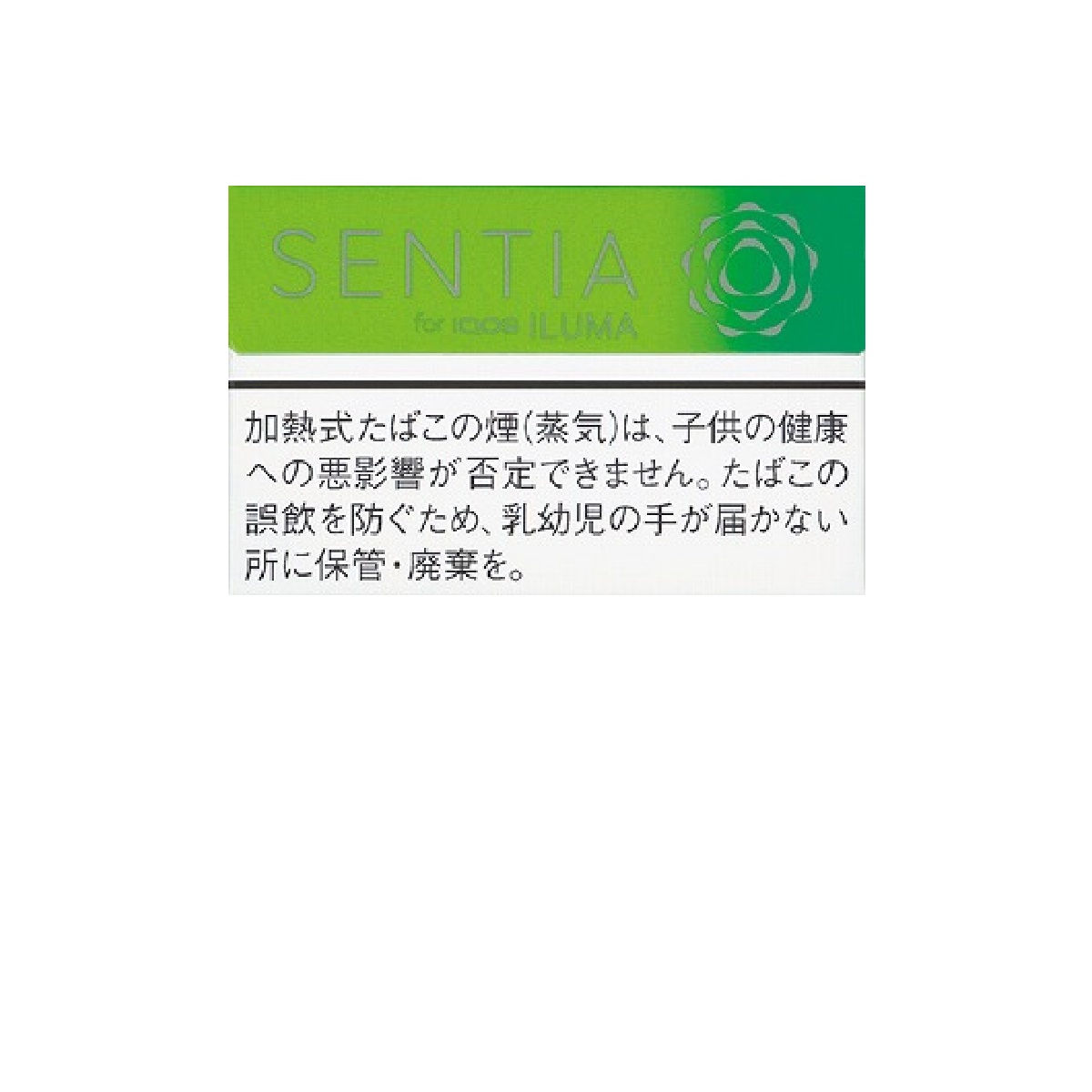 センティア・シトラス・グリーン　Ｅ