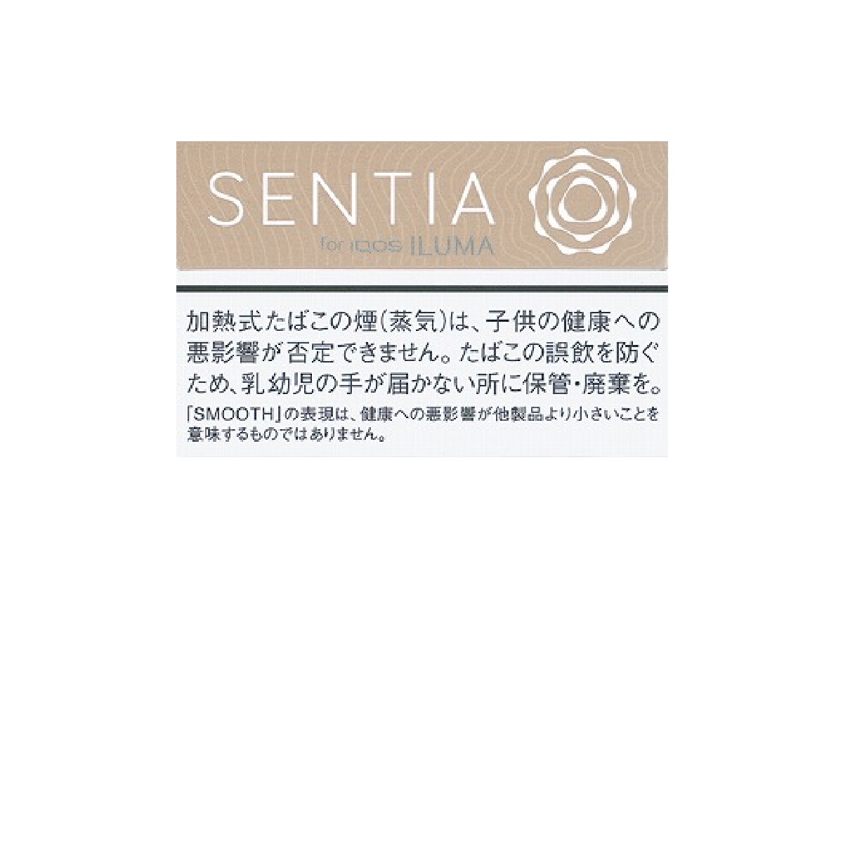 センティア・スムース・ゴールド　Ｅ