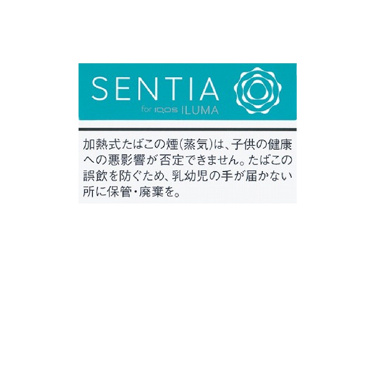 センティア・フレッシュ・エメラルド　Ｅ
