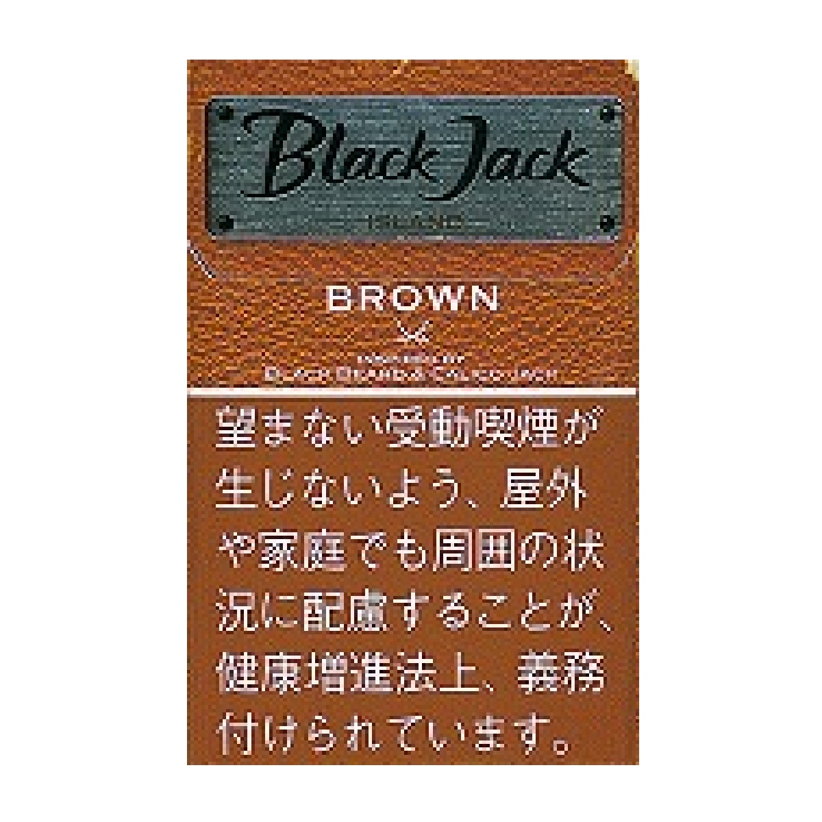 ブラックジャック・アイランドブラウン
