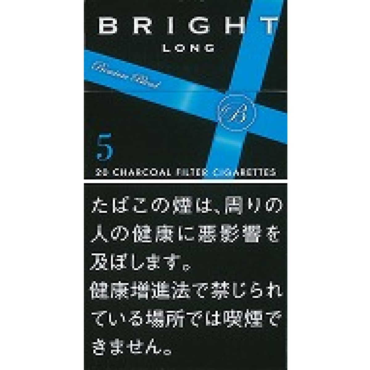 ブライト・ロング・５