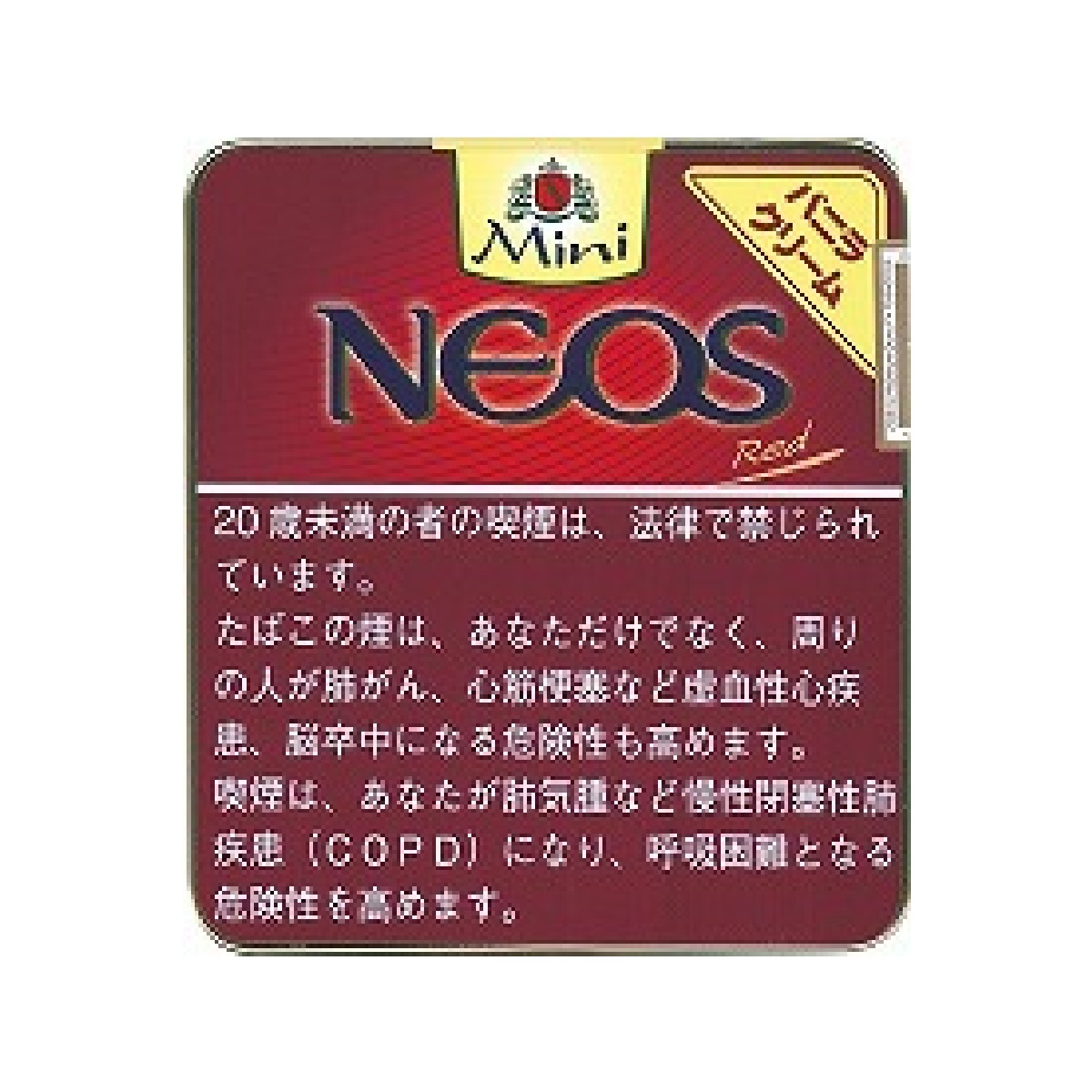 ネオス・ミニバニラ