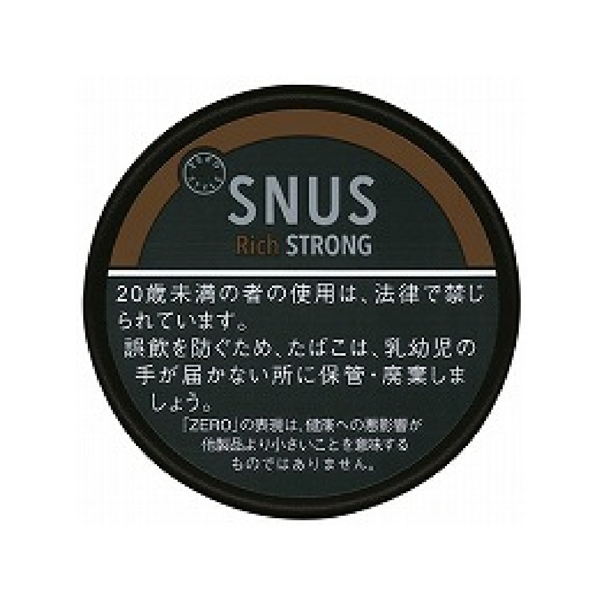 ゼロスタイル・スヌース・リッチ・ストロング