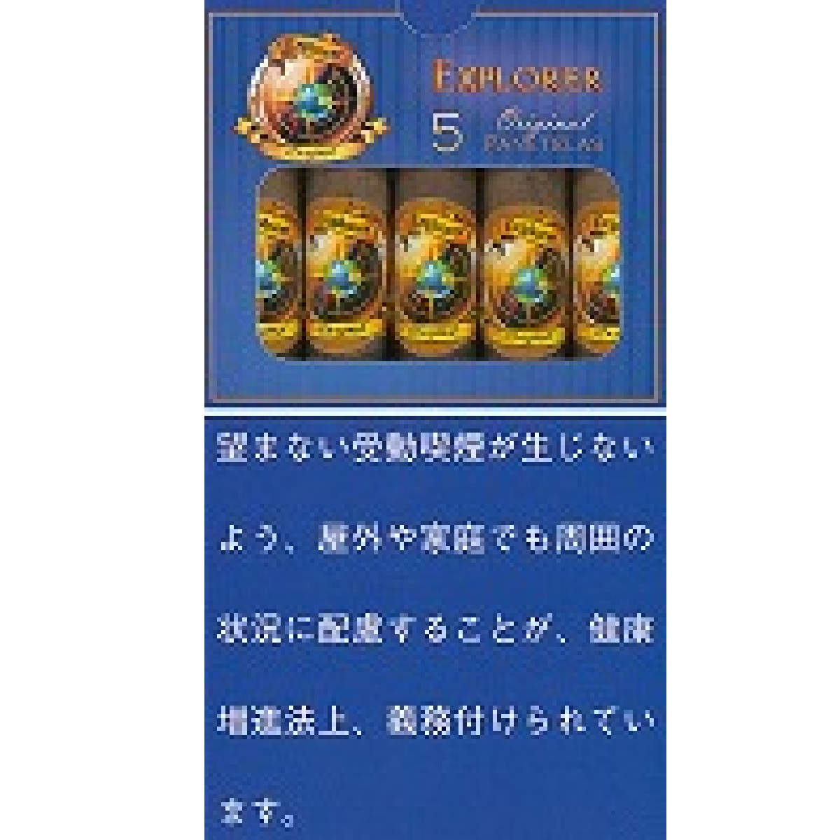 エクスプローラー・オリジナル