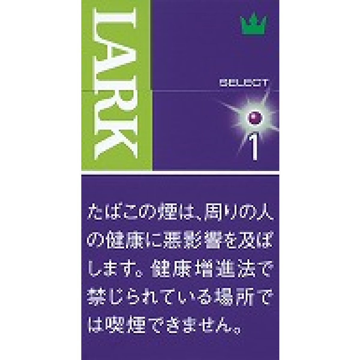 ラーク・セレクト・パープル・１・１００ボックス