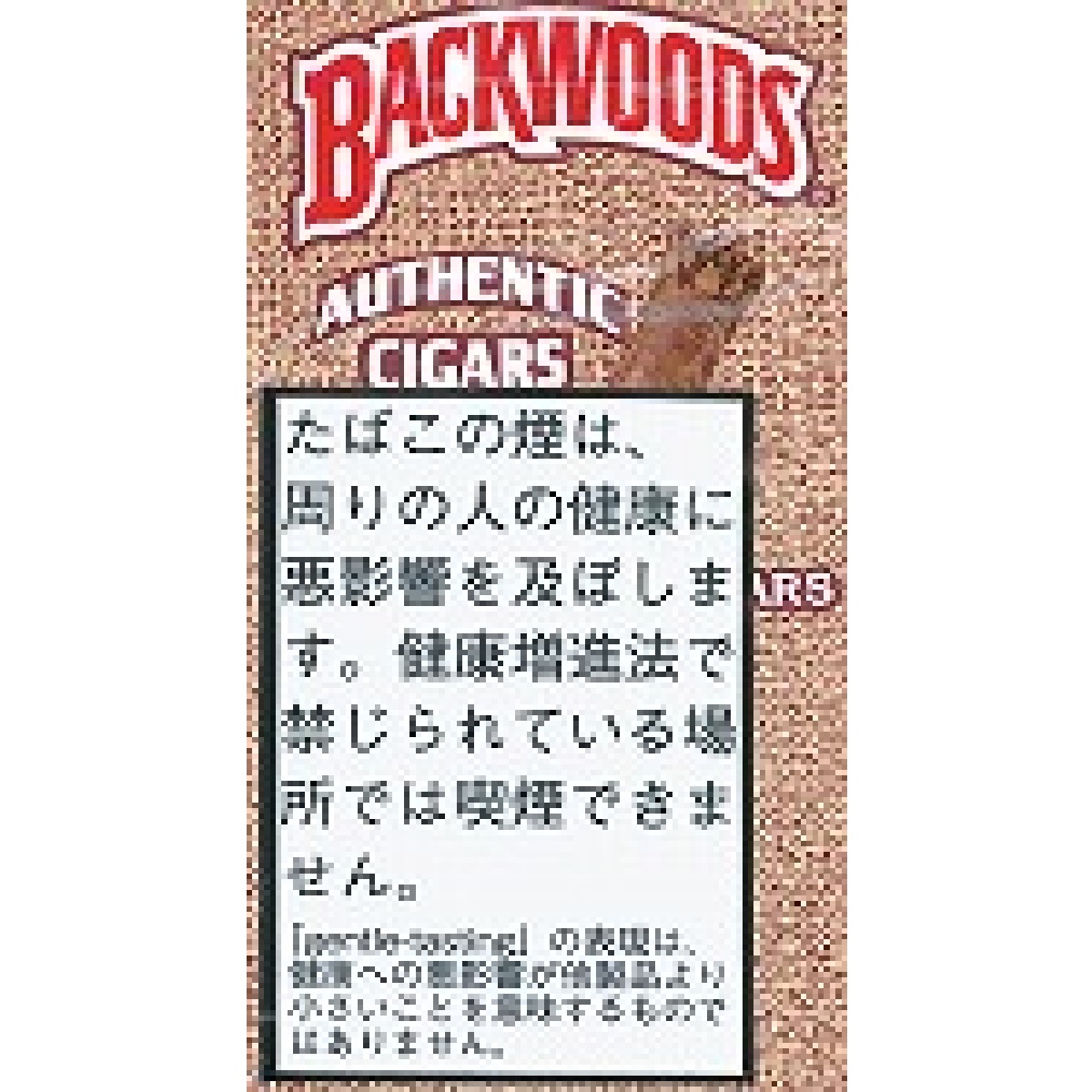 バックウッズ・スウィートアロマティック