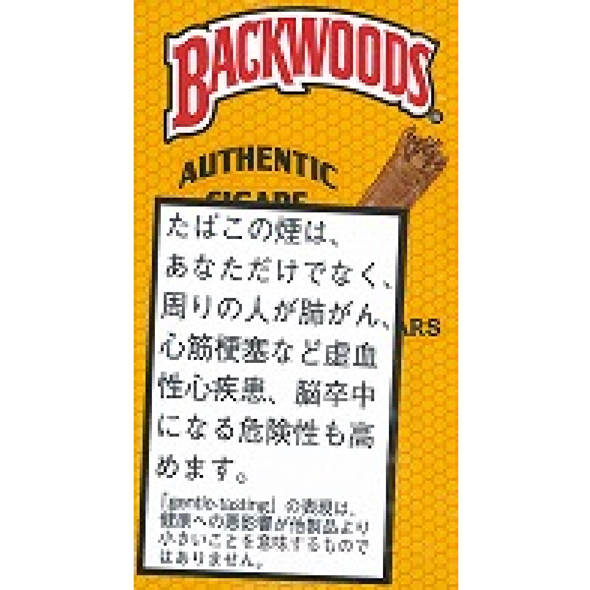 バックウッズ・ハニー