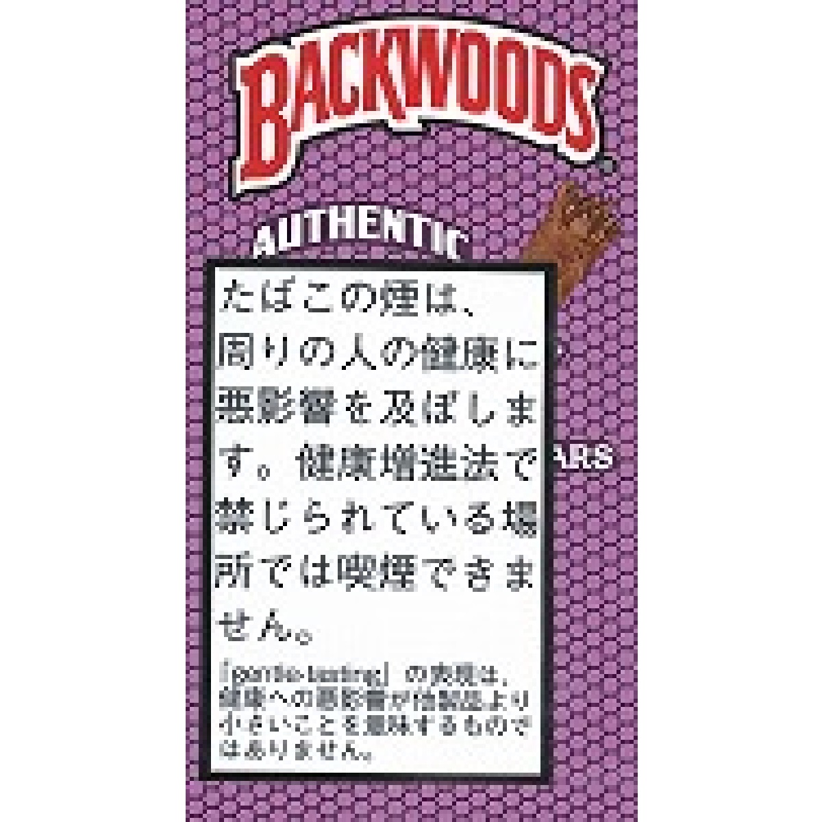バックウッズ・ハニーベリー