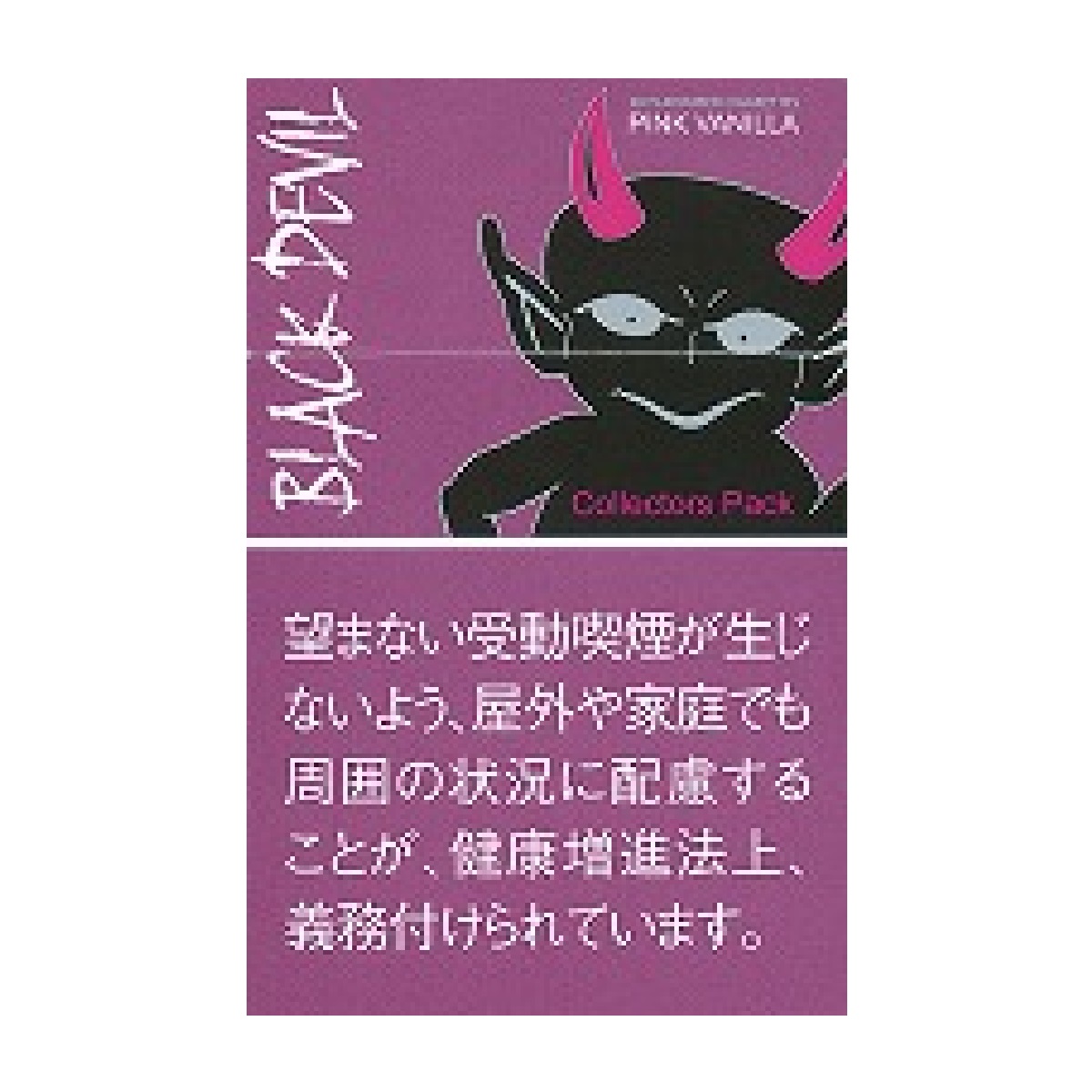 ブラックデビル・ピンクバニラ