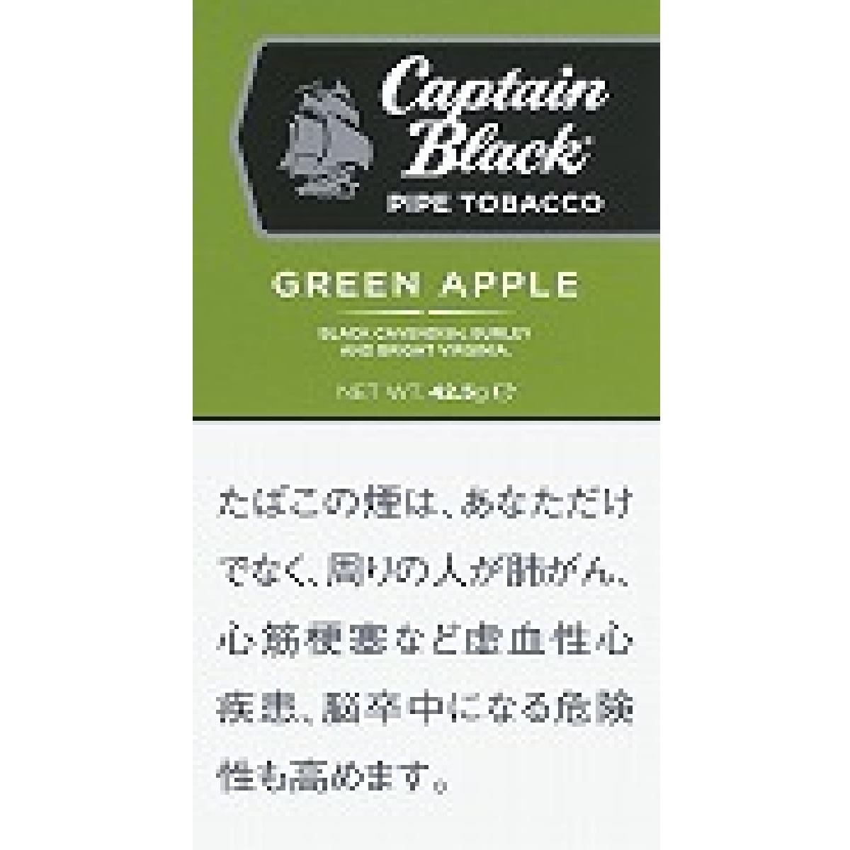 キャプテンブラック　パイプ　グリーンアップル　４２．５