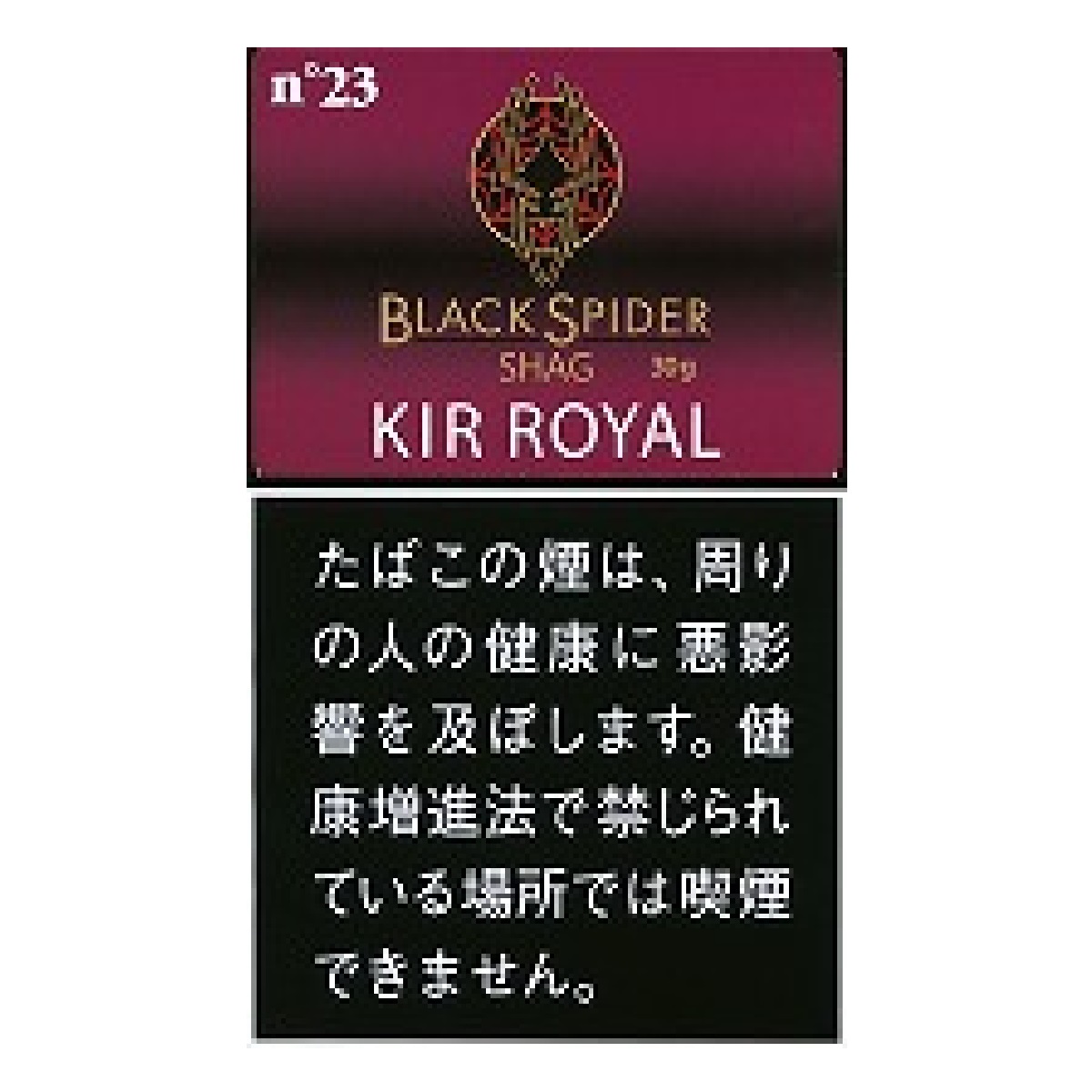 ブラックスパイダーシャグ・キールロワイヤル