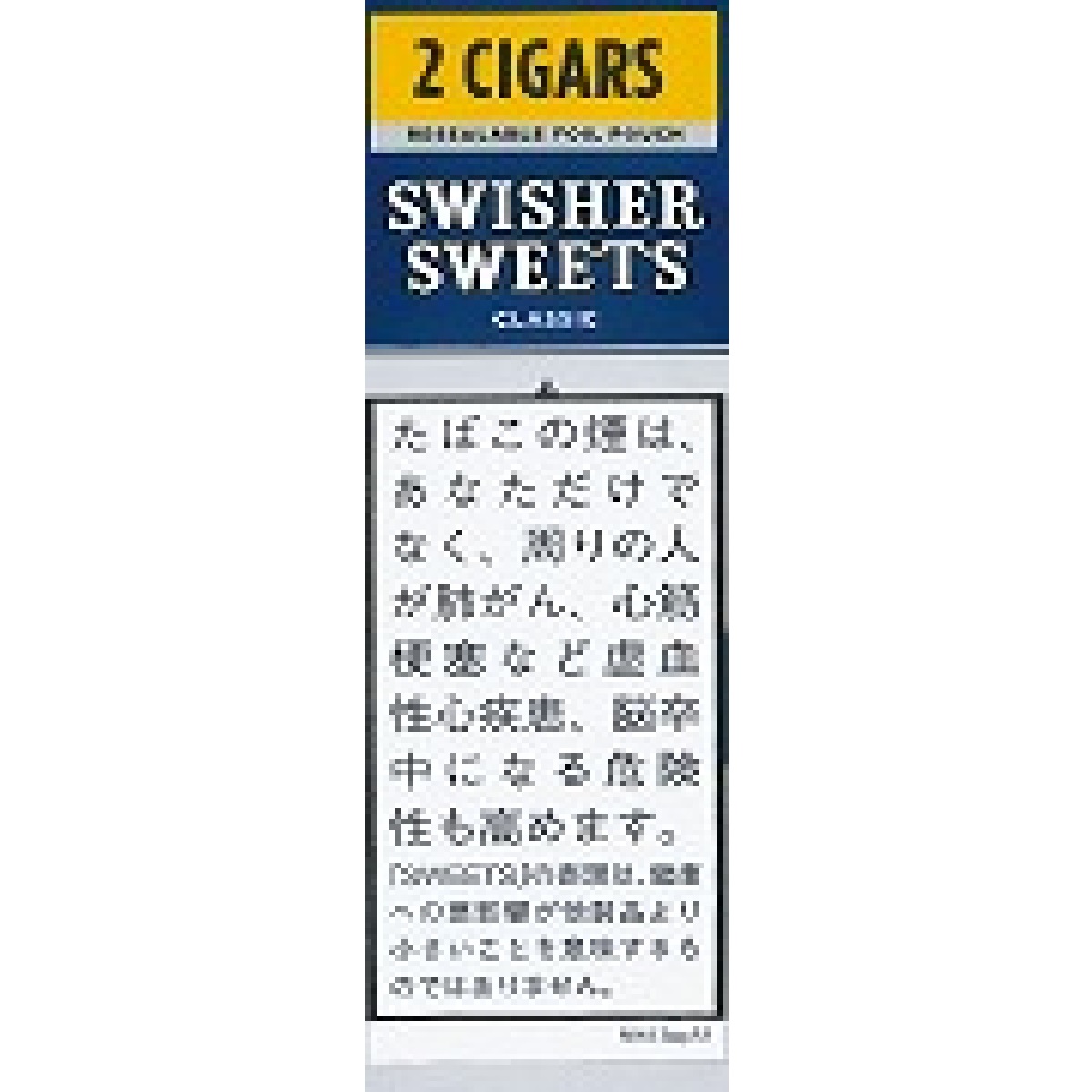 スウィシャースイート・フォイルパウチブルーベリー