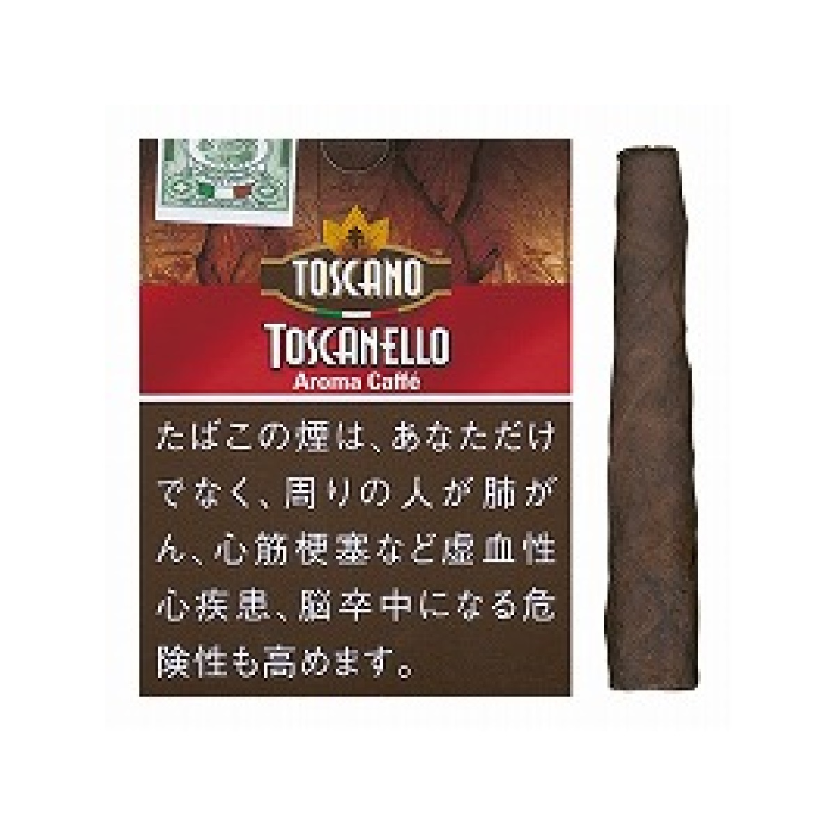 トスカネロ・アロマ・カフェ