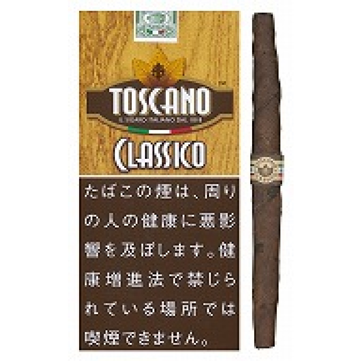 トスカーノ・クラシコ
