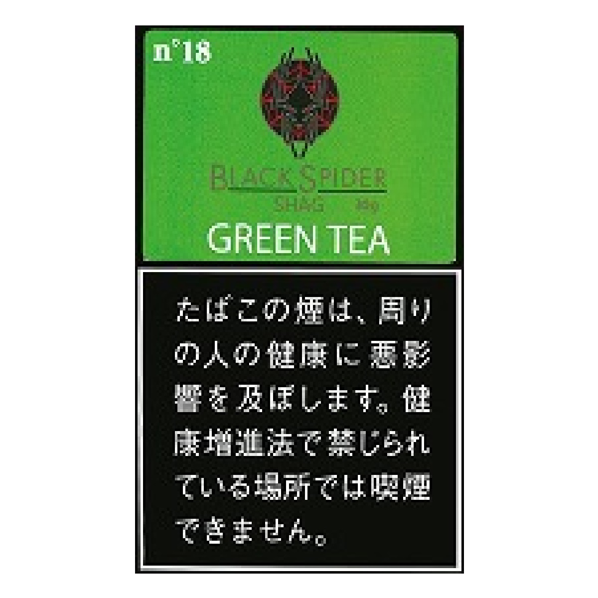 ブラックスパイダーシャグ・グリーンティー