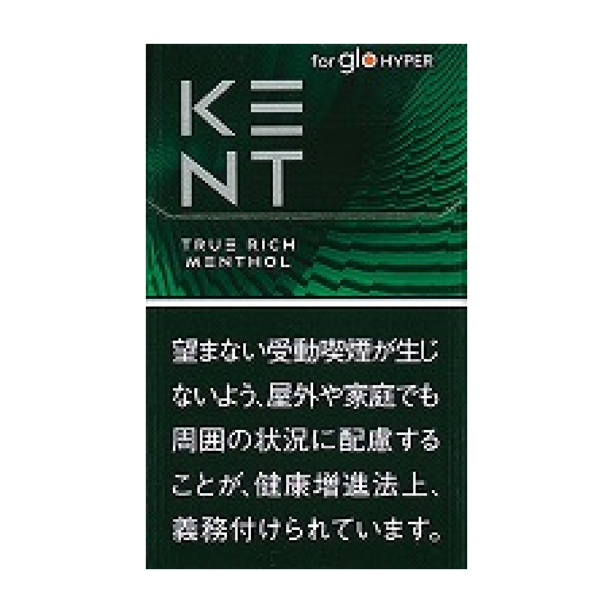 ケント・トゥルー・リッチ・メンソール・ｇｌｏ　ｈｙｐｅｒ用